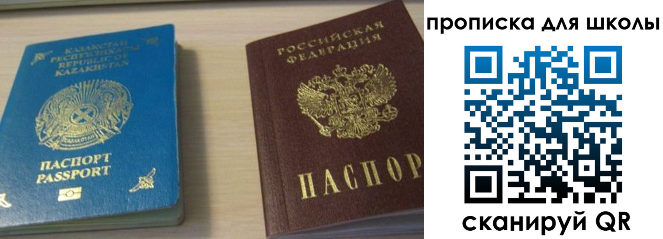 временная регистрация для всех в Наро-Фоминске