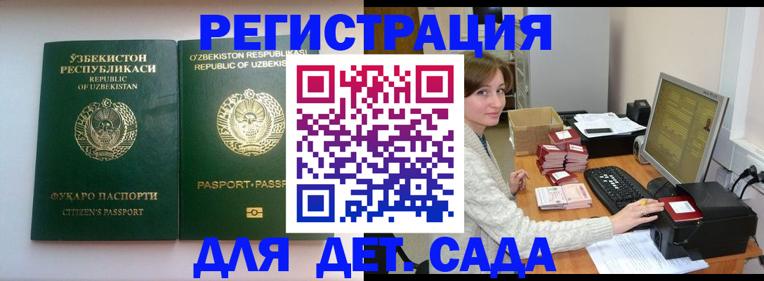 купить прописку в Наро-Фоминске