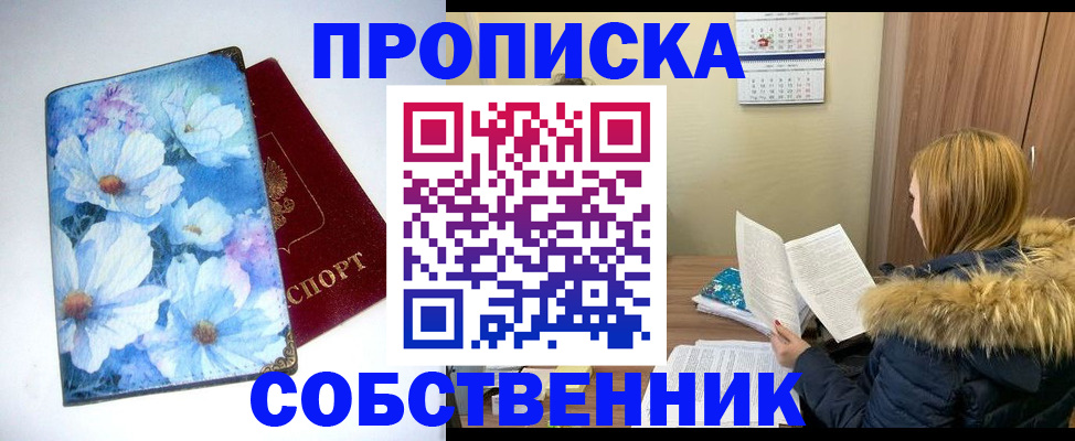 найти адрес прописки в Наро-Фоминске