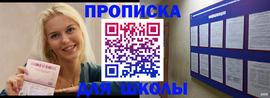 временная регистрация адрес в Наро-Фоминске