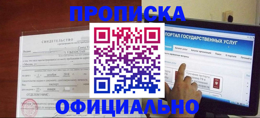 найти адрес прописки в Наро-Фоминске