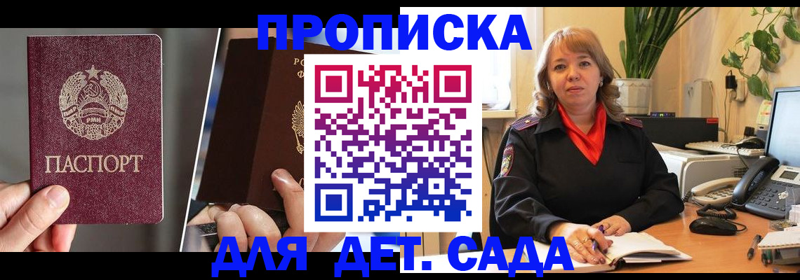 временная регистрация недорого в Наро-Фоминске